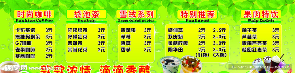 奶茶