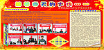 活动宣传栏