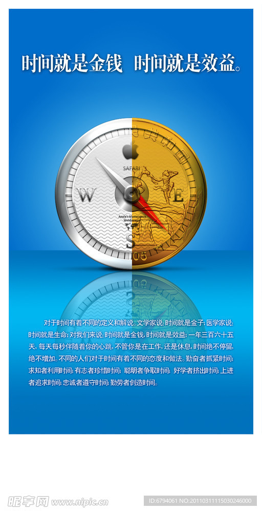 企业时间效益管理