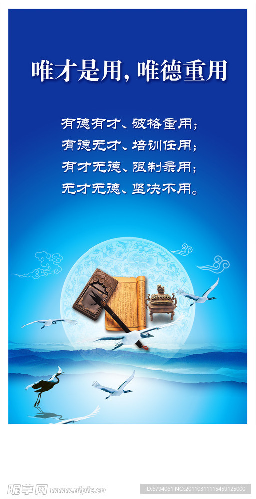 企业人才