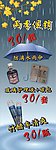 雨季促销