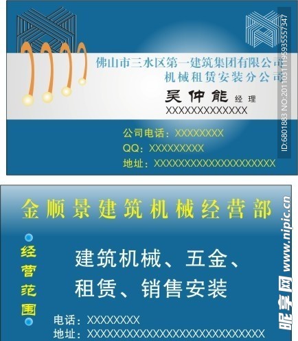 名片