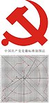 标准党徽制图法