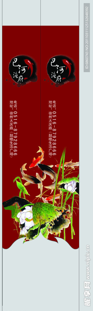精美筷套设计