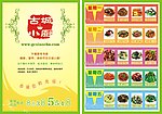 古城小厨宣传单