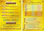 价目表 手牌