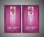 酒店 皇庭御宴