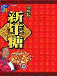 徐福记