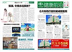 报纸