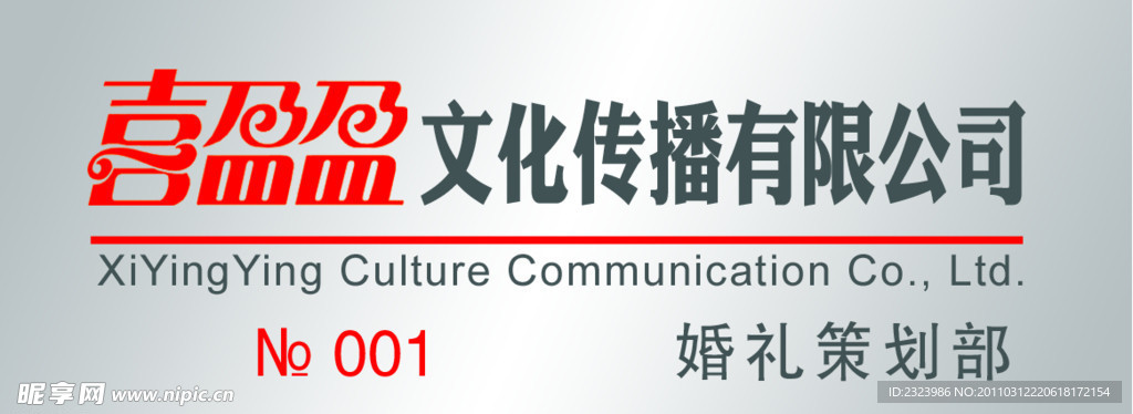 胸牌