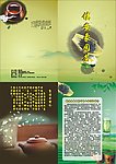茶文化单页