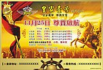 皇家壹号KTV