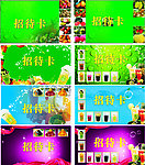 卡片名片模板背景图