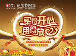 萨米特陶瓷
