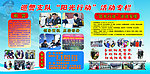 巡警支队阳光行动活动专栏