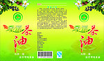香源茶油