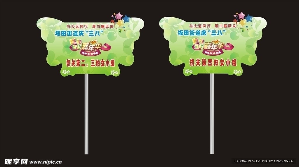 手举牌