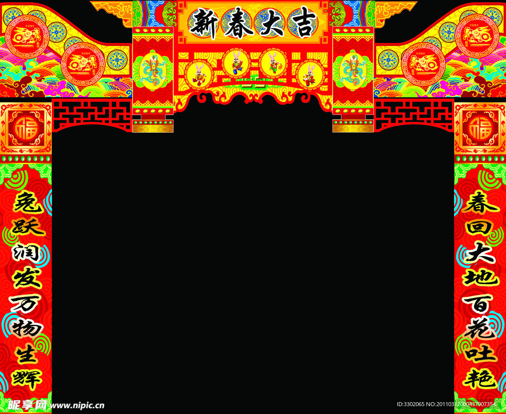 兔年门联广告设计素材