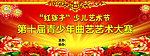曲艺艺术大赛背景