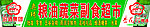 粮油副食品超市门牌