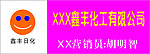 工作工作牌