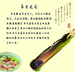 养身之道粥品堂宣传
