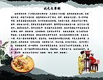 状元及第粥宣传画