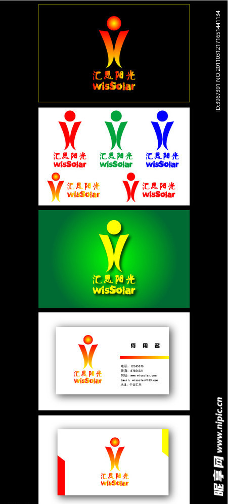 汇思阳光