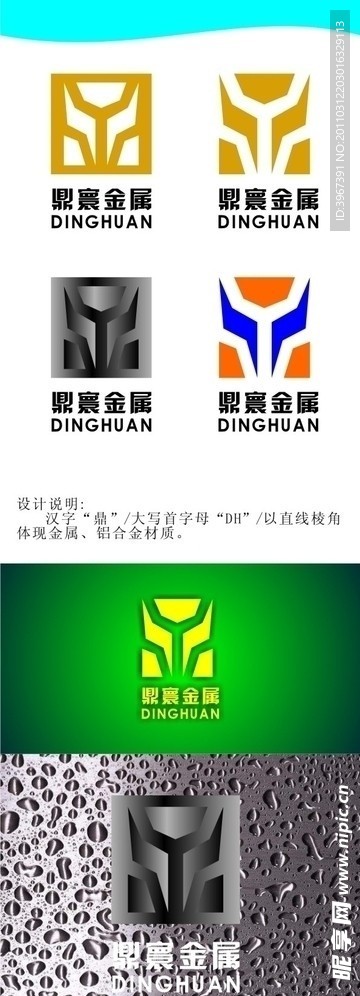 鼎寰金属
