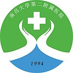 南昌大学第二附属医院标志