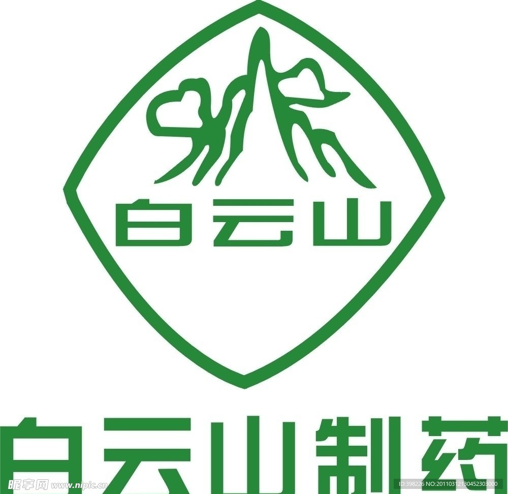 白云山制药标志