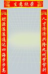 对联