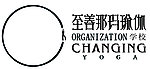 瑜珈