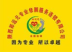 郑远元