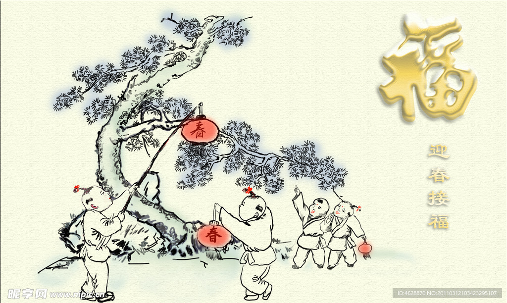 传统春节
