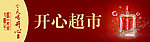店招模版