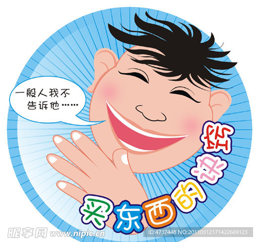 漫画小朋友
