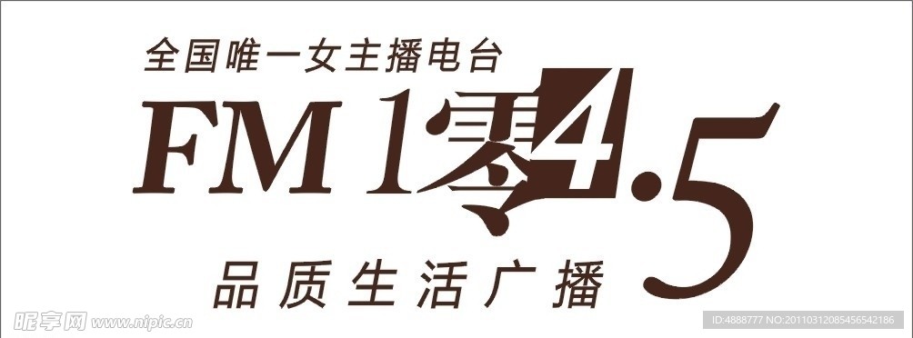 FM1045声讯电台标志