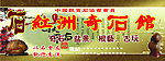 奇石招牌