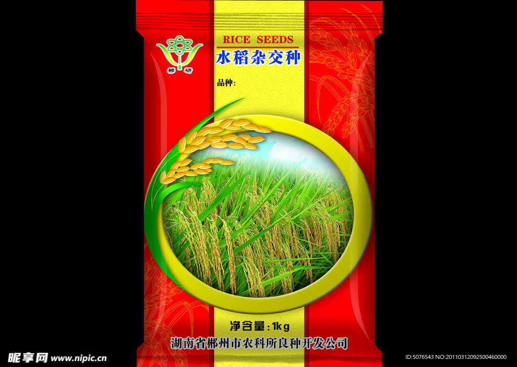 水稻包装