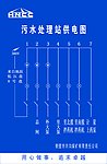 污水处理站供电图