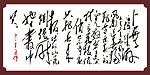 书法