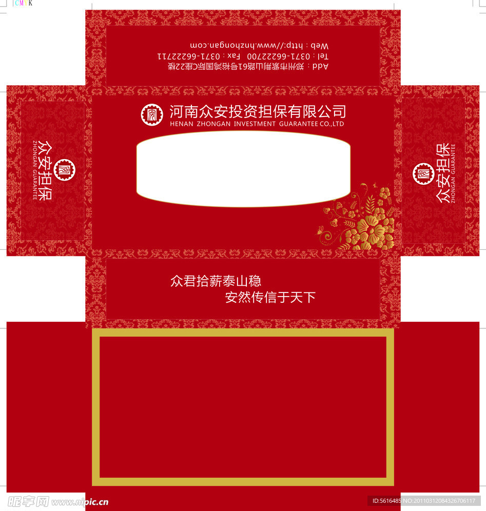 抽纸盒