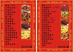 菜单