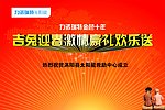 商家活动宣传背景