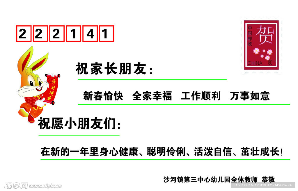 贺卡
