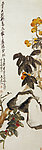 吴昌硕 枇杷荔枝