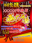 元旦彩页