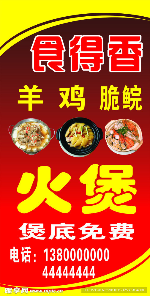 招牌设计