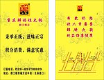 胖妈烂火锅